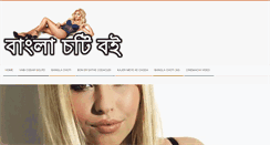 Desktop Screenshot of banglachotiboi.com