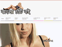 Tablet Screenshot of banglachotiboi.com